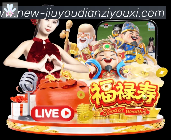九游电子游戏官网品牌故事